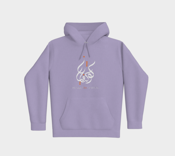 Kun Fayakun Hoodie - Image 5