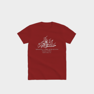 HasbunAllah Calligraphy T-Shirt