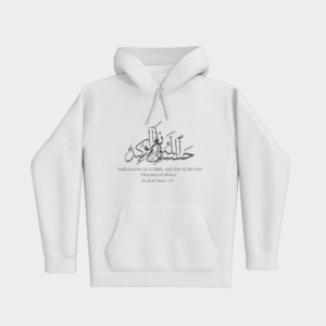 HasbunAllah Hoodie